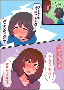 ガマン弱いお義母さんが義理の息子と獣のようなセックスをするまでの話, 日本語