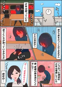 ガマン弱いお義母さんが義理の息子と獣のようなセックスをするまでの話, 日本語