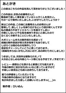 ガマン弱いお義母さんが義理の息子と獣のようなセックスをするまでの話, 日本語