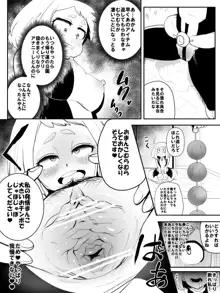 性処理もヒーローの仕事です♥漫画, 日本語