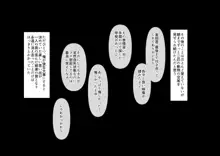 おまえの思い出の壊され方, 日本語