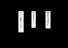 おまえの思い出の壊され方, 日本語