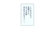 俺専用ハーレムで好きなだけ女を孕ませても良い会社 社内の美女に中出し孕ませOKな男の欲望超優遇ホワイト企業で働いてみた, 日本語