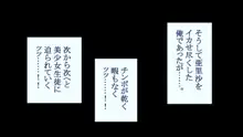 中出し専用ハーレムクラス お世継ぎ希望な淫乱ドスケベお嬢様を一日中孕ませまくる超最高な教員ライフ, 日本語