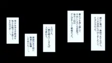 中出し専用ハーレムクラス お世継ぎ希望な淫乱ドスケベお嬢様を一日中孕ませまくる超最高な教員ライフ, 日本語