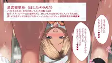 中出し専用ハーレムクラス お世継ぎ希望な淫乱ドスケベお嬢様を一日中孕ませまくる超最高な教員ライフ, 日本語