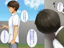 気の強かった幼馴染がヤリチン男にハメられて～僕は昔から好きだったのに～, 日本語