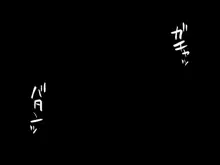 欲求不満な人妻大家を満足させるお仕事, 日本語