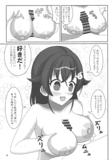 なついろくじら, 日本語