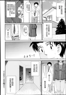 Boku no Yayoi-san ch.1-ch.8, 中文