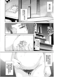 Boku no Yayoi-san ch.1-ch.8, 中文