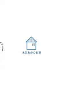 性知識0の狐ちゃんと子作りボテ腹えっち, 日本語