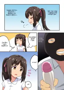 Niizuma Nanaka no Roshutsu Beit | 신혼 나나카의 노출 알바, 한국어