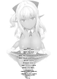 Isekai Maid to 1R no Aruji - The Otherworldly Maid and the One-Room Lord | 異世界女僕與只有單套房的主人, 中文