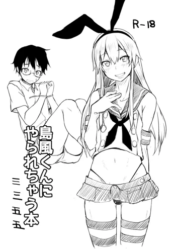 Shimakaze-kun no Copy Hon, English