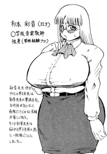 豊満巨乳な眼鏡艶熟女によるズリネタ本, 日本語