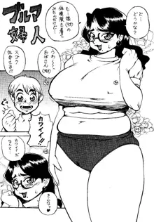 豊満巨乳な眼鏡艶熟女によるズリネタ本, 日本語