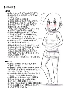 病弱だったあの子が元気になって嬉しいけど体力と性欲がハンパなくて大変な話, 日本語