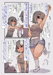 病弱だったあの子が元気になって嬉しいけど体力と性欲がハンパなくて大変な話, 日本語