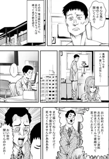 連れ子と友達と俺物語, 日本語