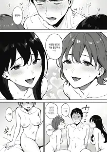 Share Loveru 2 | 쉐어러브2 Ch. 1-3, 한국어