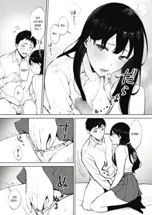 Share Loveru 2 | 쉐어러브2 Ch. 1-3, 한국어