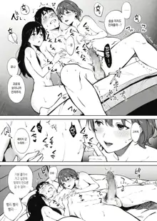 Share Loveru 2 | 쉐어러브2 Ch. 1-3, 한국어