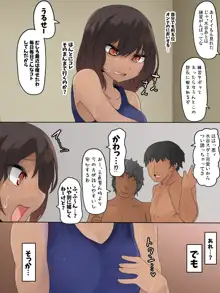 女体化症に罹った水泳部部長, 日本語