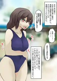 女体化症に罹った水泳部部長, 日本語