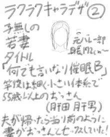 変態NTRアホアホ落書きまとめ, 日本語