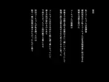 彼の為、彼に内緒の処女喪失, 日本語