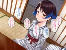 ＃王子様系女子の夏の情事 ～お互い性処理だけを行う関係から徐々に本気の恋に発展していく話～, 日本語