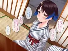 ＃王子様系女子の夏の情事 ～お互い性処理だけを行う関係から徐々に本気の恋に発展していく話～, 日本語