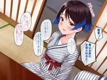 ＃王子様系女子の夏の情事 ～お互い性処理だけを行う関係から徐々に本気の恋に発展していく話～, 日本語