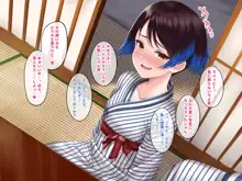 ＃王子様系女子の夏の情事 ～お互い性処理だけを行う関係から徐々に本気の恋に発展していく話～, 日本語