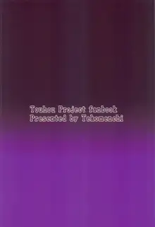 パチュリー・ノーレッジ快発記録II, 日本語