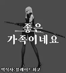 Kono Machi no Yareru Ko. | 이 동네의 할수있는 아가씨, 한국어