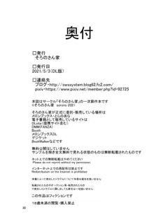 続・未亡人彩音さん（28）性感開発編―胸とアナルとボテ腹編―, 日本語