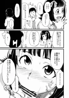 春香と千早とプロデューサー。, 日本語