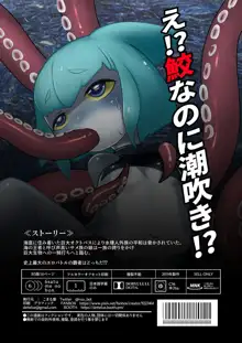 Shark Girl VS Giant Octpus, 中文