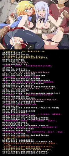 Yuumei Chara Kannou Shousetsu CG Shuu No.374!! Gabriel Dropout HaaHaa CG Shuu, 中文