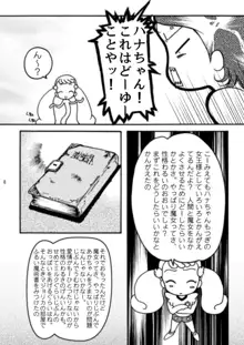 まじかる ぶーぶす, 日本語