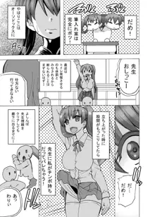 ふたなりちゃんはまだ童貞, 日本語