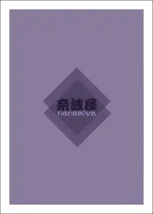 Futanalita 総集編H, 日本語