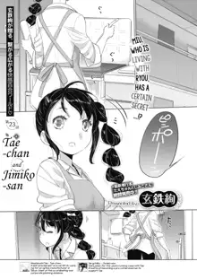 Tae-chan to Jimiko-san | Tae-chan and Jimiko-san Ch. 1-25, English