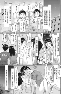 排卵しちゃうじゃんっ, 日本語