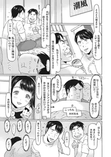 排卵しちゃうじゃんっ, 日本語