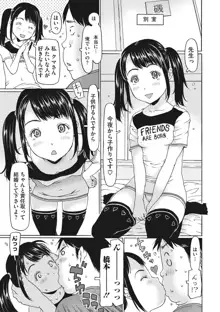 排卵しちゃうじゃんっ, 日本語