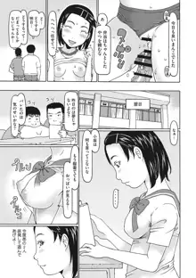 排卵しちゃうじゃんっ, 日本語