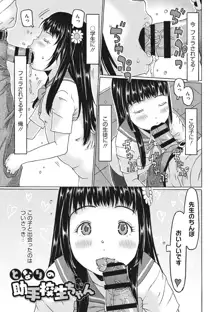 排卵しちゃうじゃんっ, 日本語